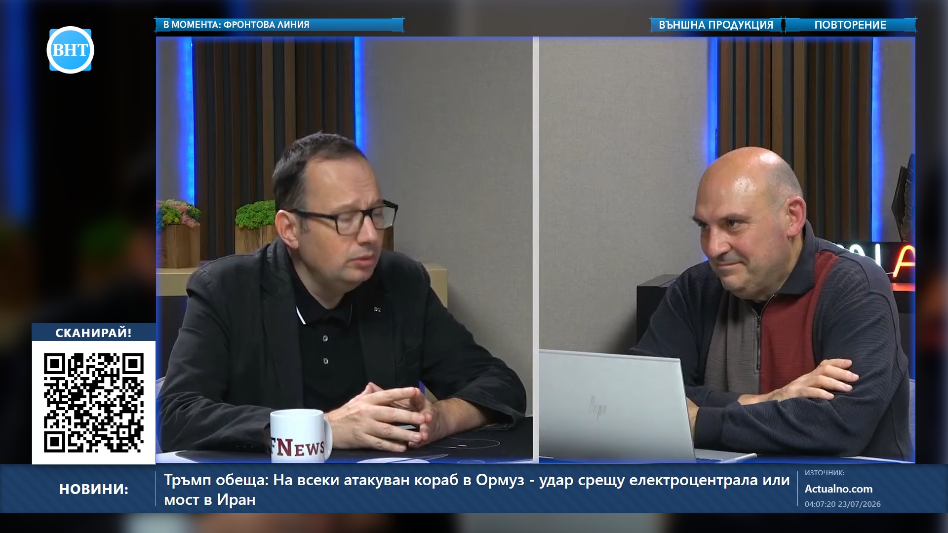 В момента по ВНТ
